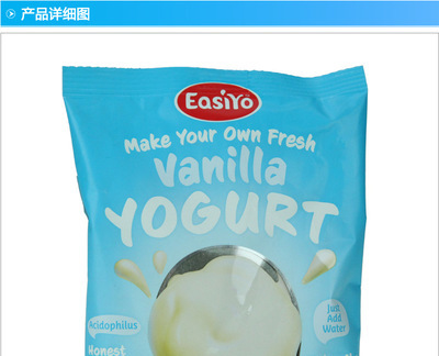 易極優(yōu)酸乳粉香草味 進(jìn)口休閑食品的批發(fā)與零售解決方案