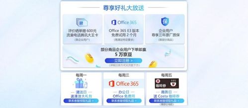 京東中小企業電腦節 微軟多款爆品鉅惠來襲，福利惠及每家企業