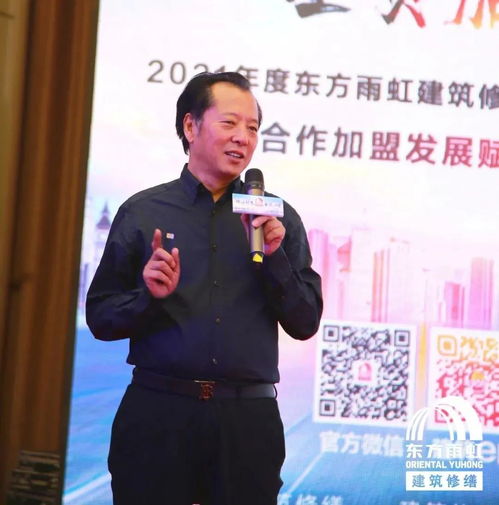 修繕起飛 全員加速 2021東方雨虹建筑修繕全國(guó)服務(wù)中心發(fā)展賦能峰會(huì)在滬召開