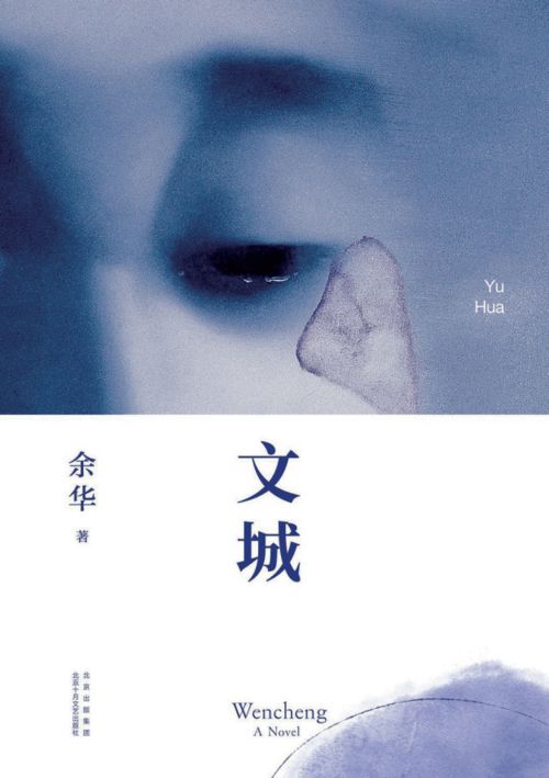 文學代際與文學代溝 青年評論家對著名作家的閱讀與期待